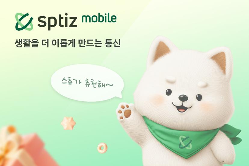 스피츠 모바일 이벤트